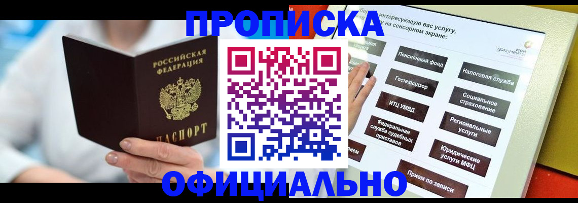 временная регистрация законно в Гагарине