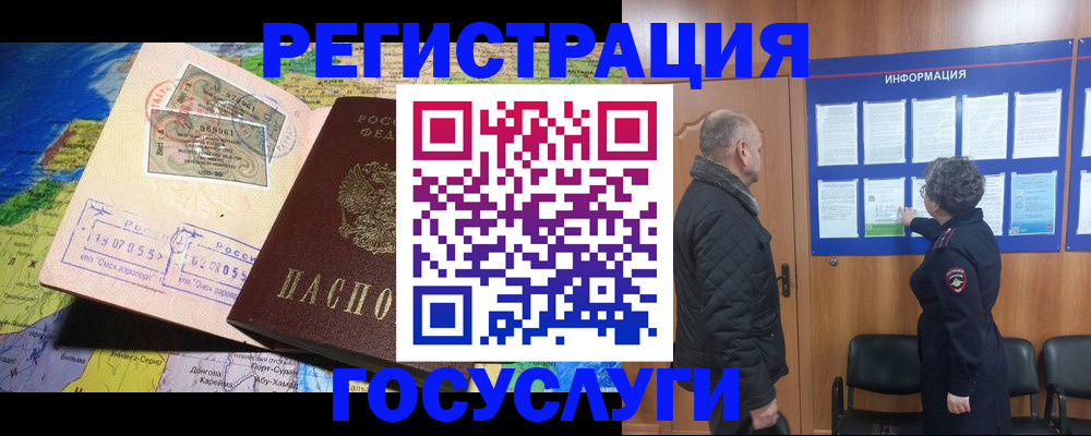 прописка паспорт в Гагарине