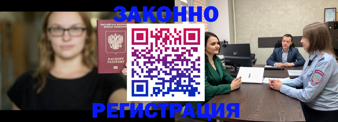 прописка законно в Гагарине