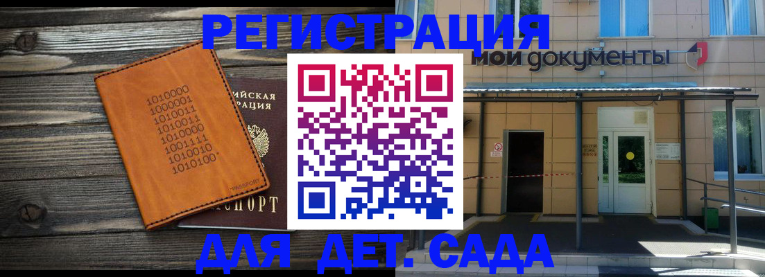 временная регистрация недорого в Гагарине